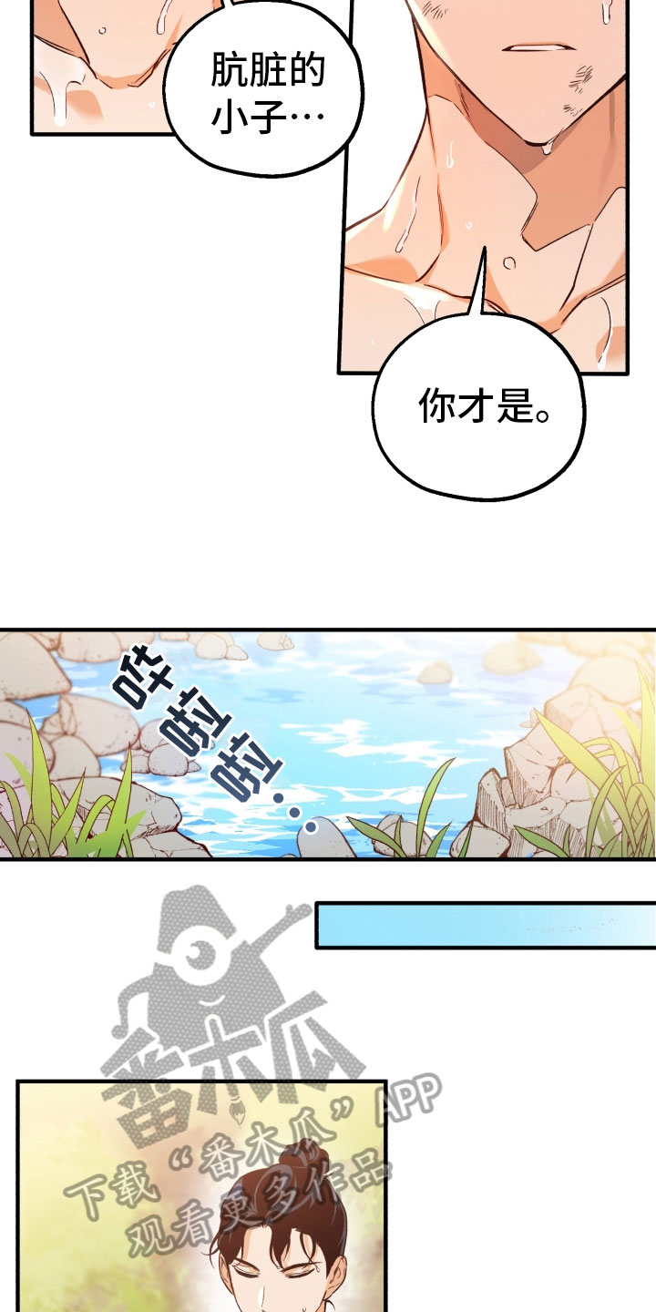 醉难忆古装漫画漫画,第7话2图