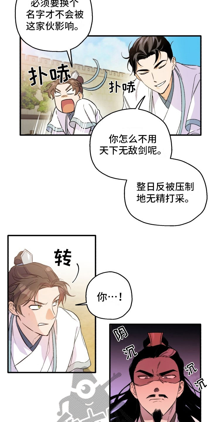 醉难忆漫画,第5话2图