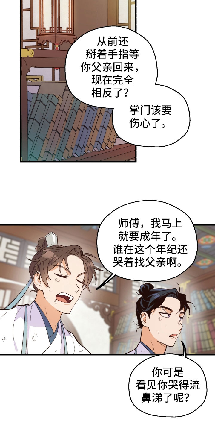 醉难忆漫画下拉式漫画,第8话2图