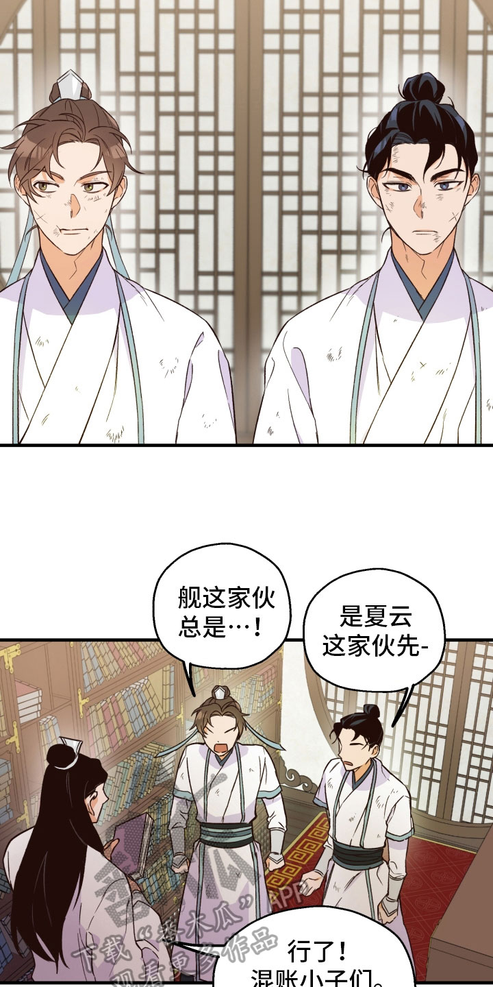 醉难忆漫画下拉式漫画,第8话5图