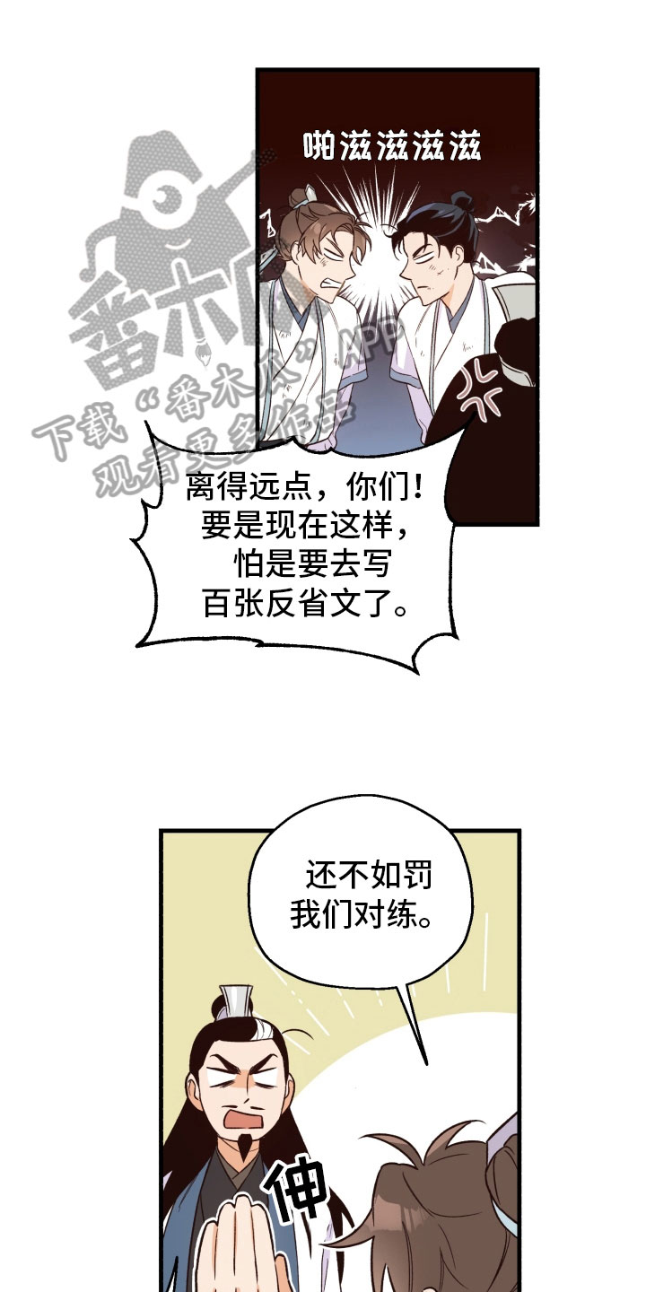 醉难忆漫画下拉式漫画,第8话3图