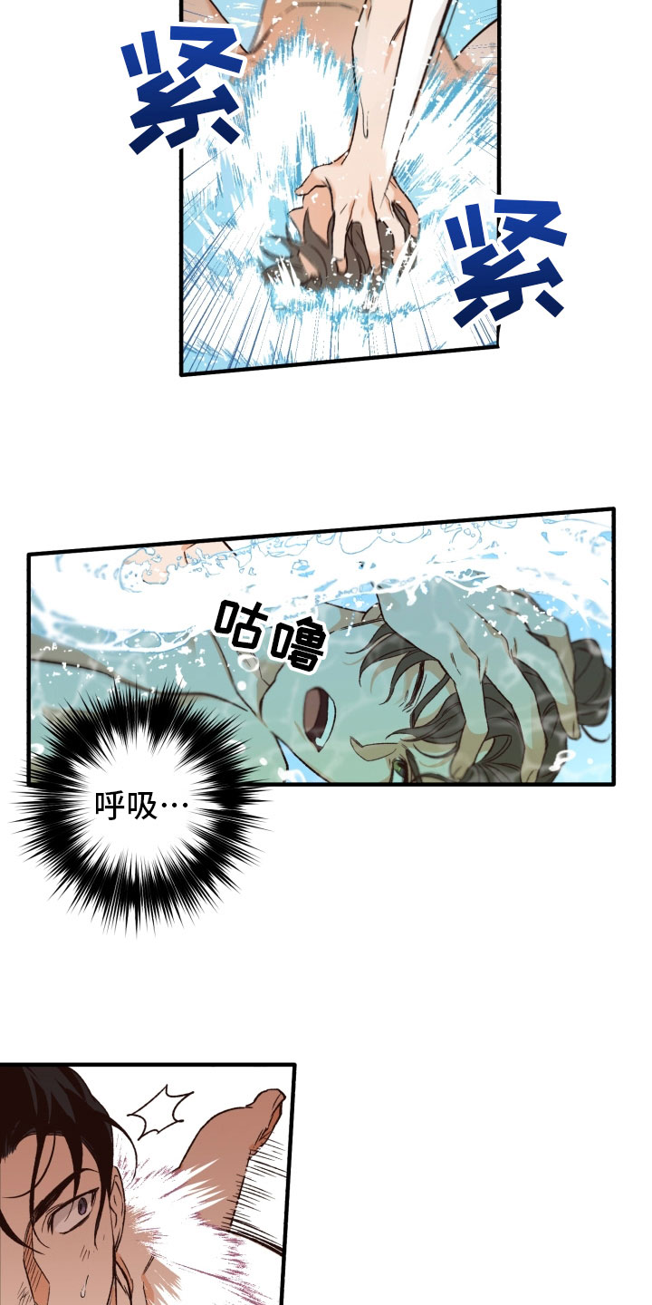 醉难忆漫画漫画,第7话3图