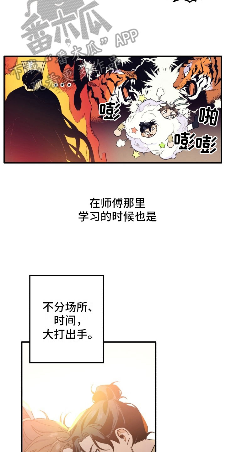 醉难忆漫画,第4话3图