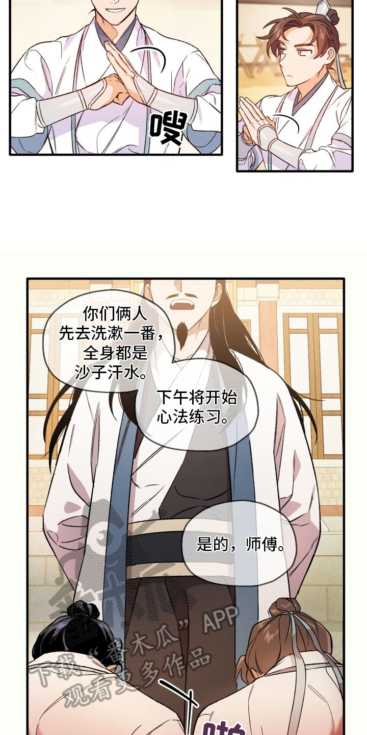 醉难忆漫画,第5话1图