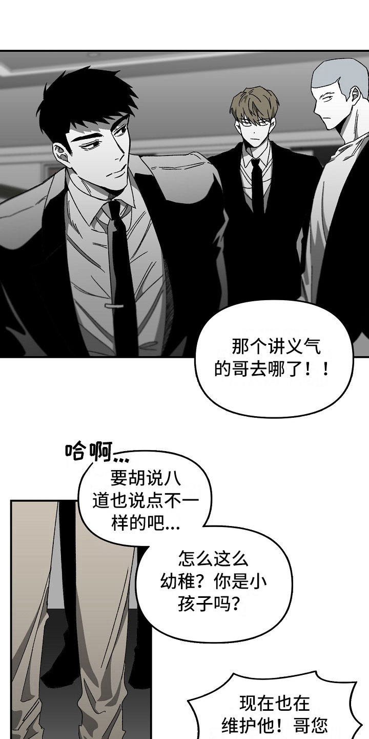 错位电视剧全集免费播放星辰影院漫画,第8话5图