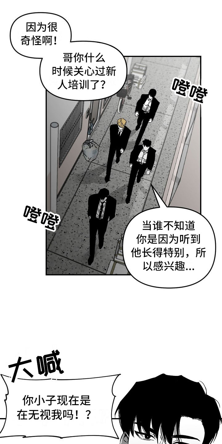 错位温情短剧全集漫画,第1话3图