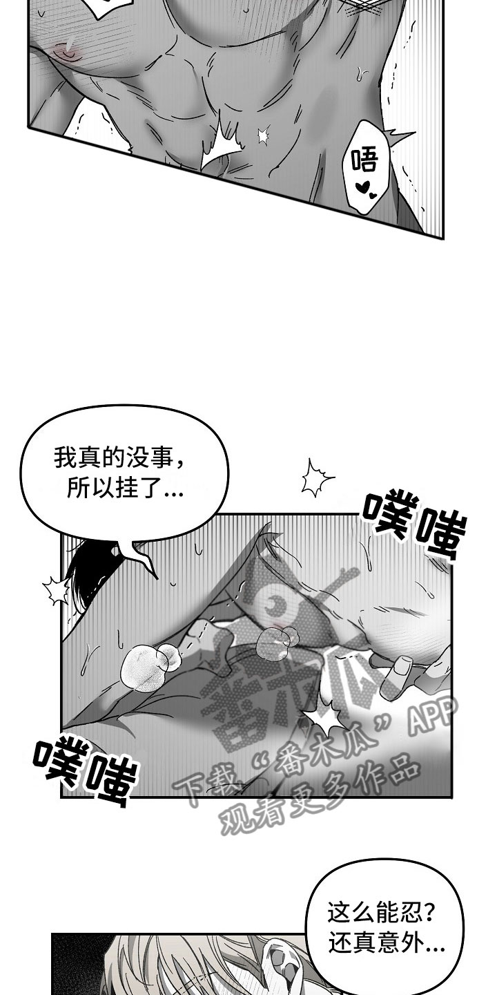 错位漫画,第6话2图