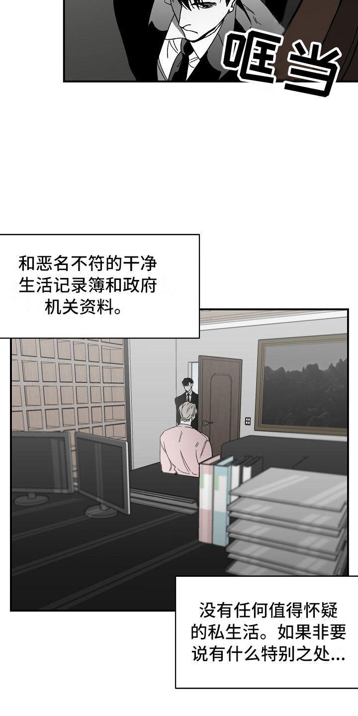 错位温情短剧全集漫画,第3话4图