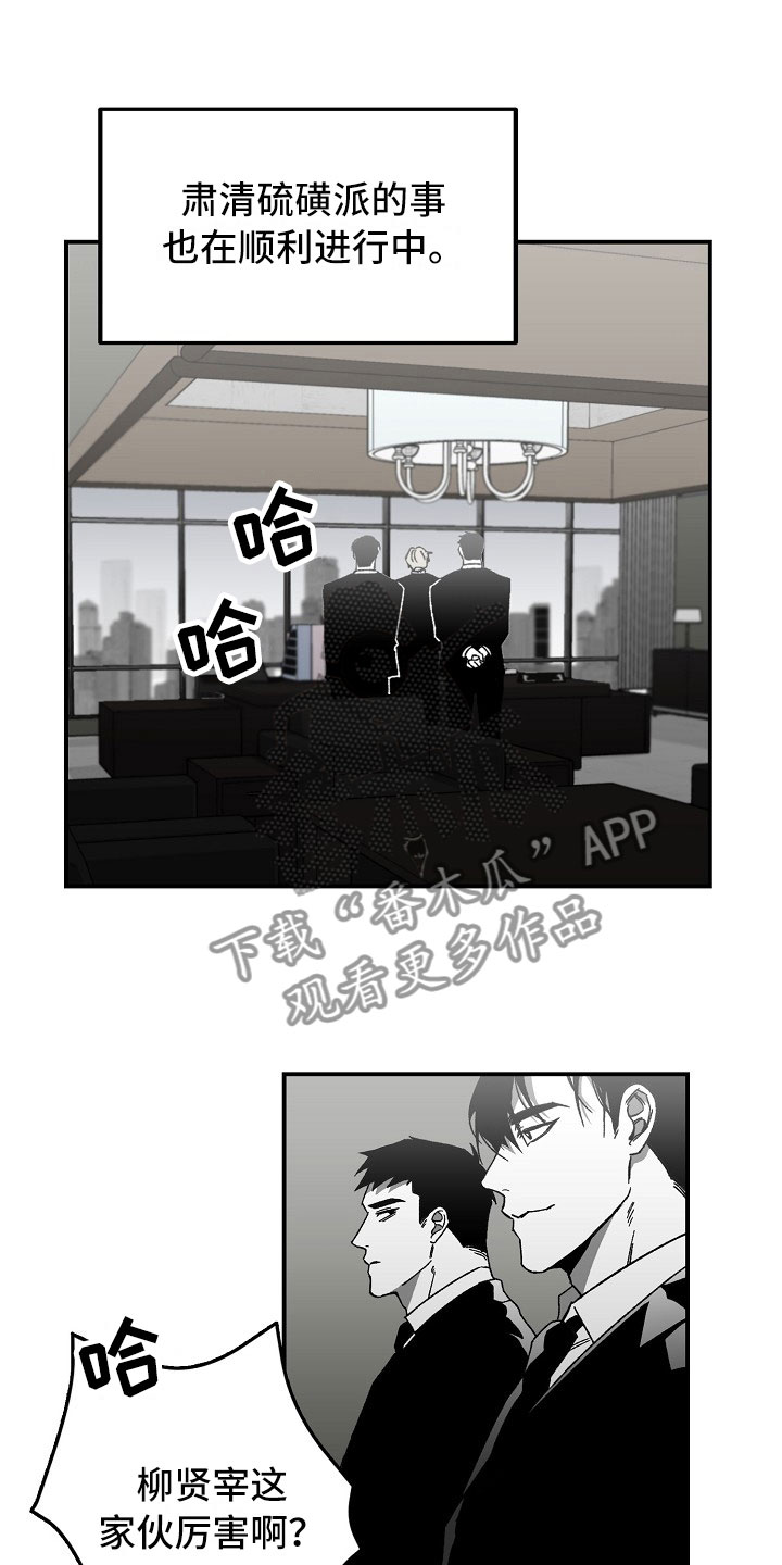 错位时空歌词漫画,第7话5图