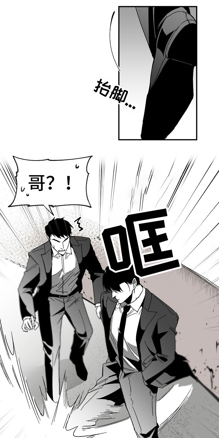 错位温情短剧全集漫画,第1话5图