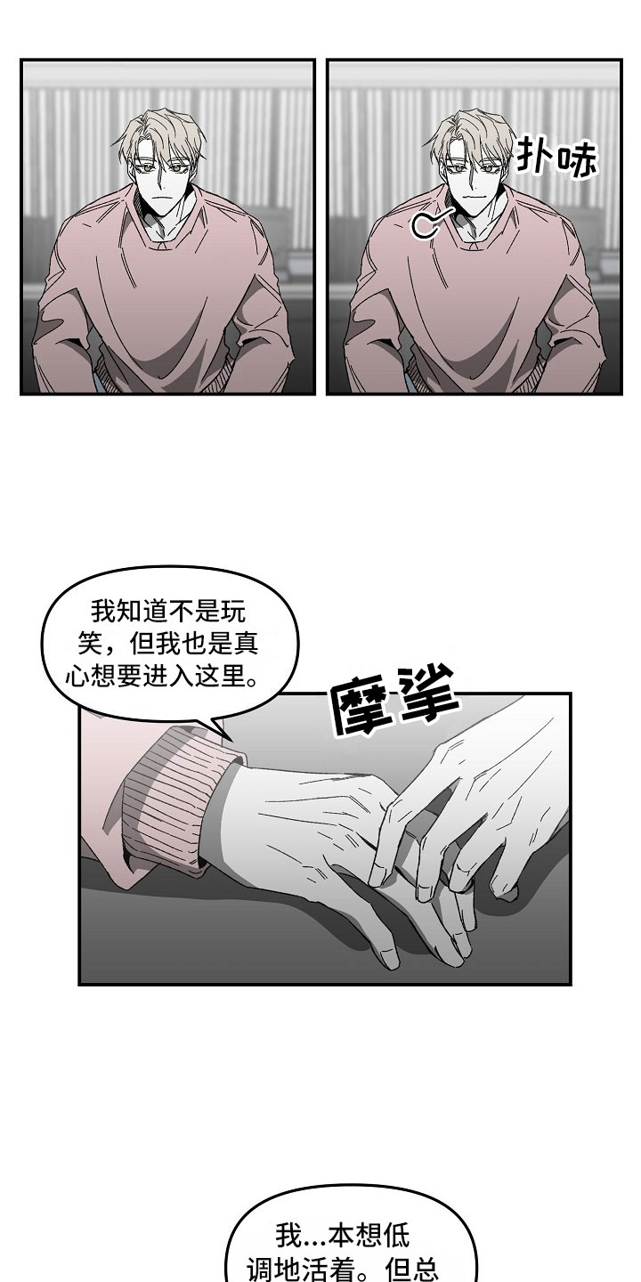 错位温情短剧全集漫画,第3话1图