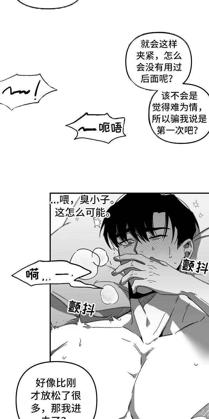 错位温情在线免费版漫画,第5话4图