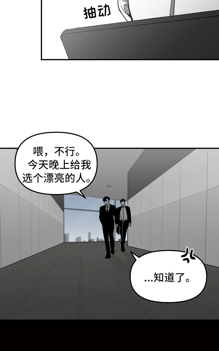 错位温情短剧全集漫画,第3话1图