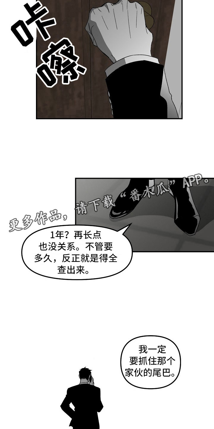 错位漫画,第4话1图