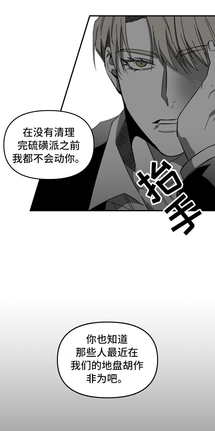 错位电视剧免费观看电视剧大全在线观看漫画,第8话4图