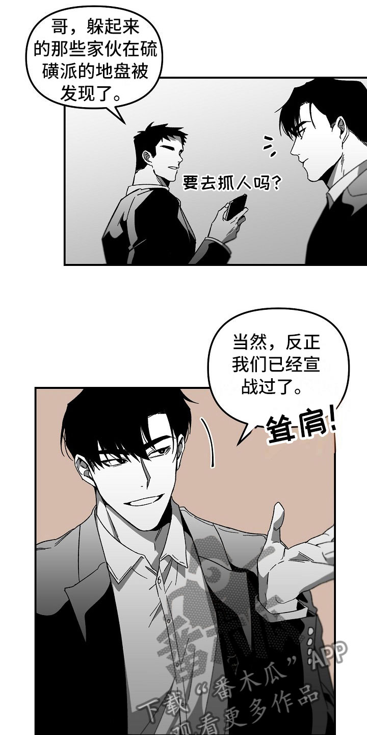 错位的青春漫画,第4话1图