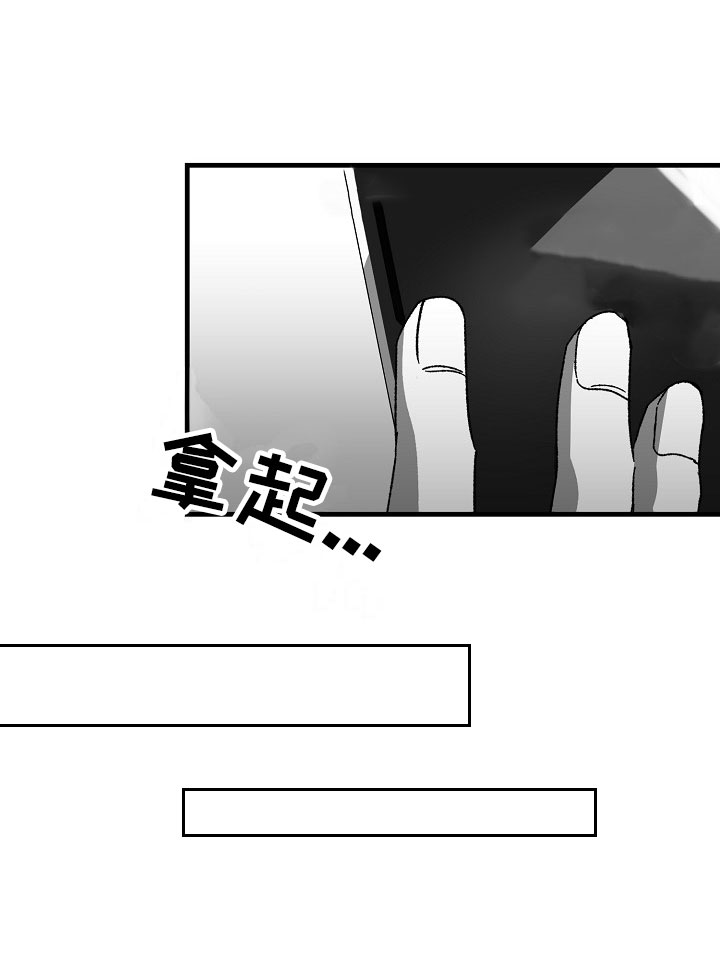 错位沉沦中的女教师漫画,第7话4图