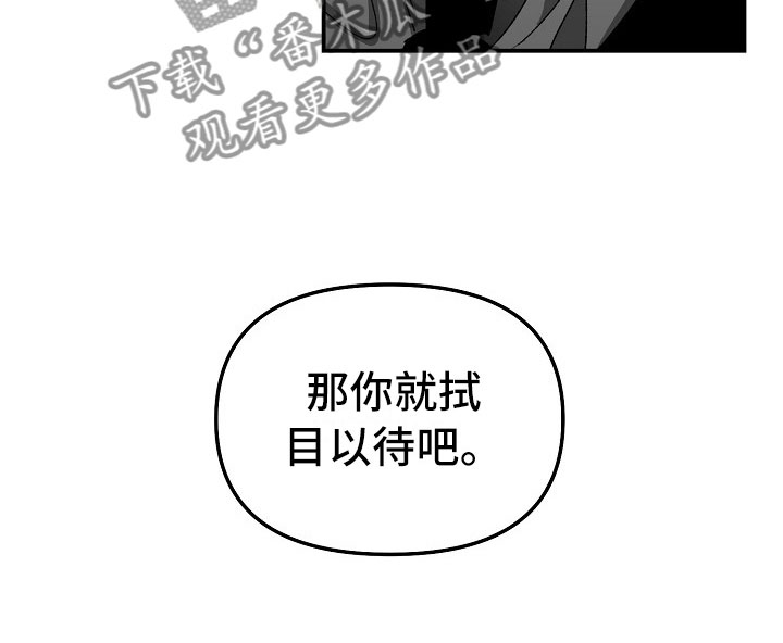 错位的青春漫画,第4话4图