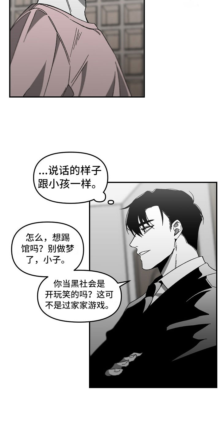 错位温情短剧全集漫画,第3话5图