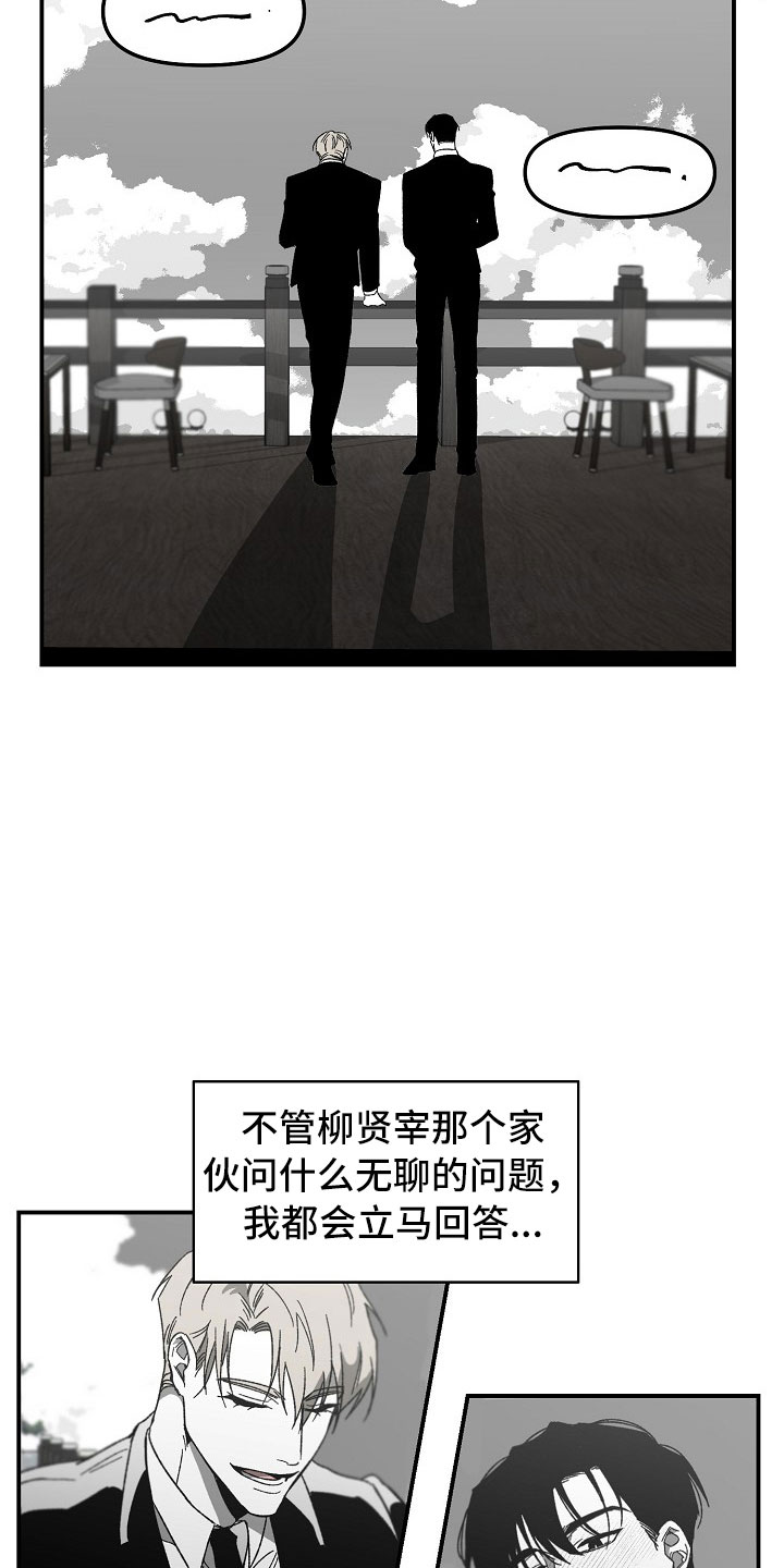 错位温情在线免费版漫画,第5话1图