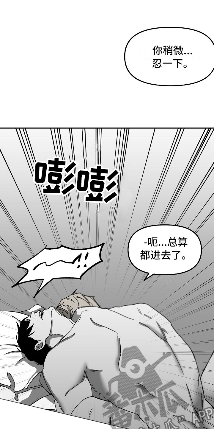 错位漫画,第6话1图