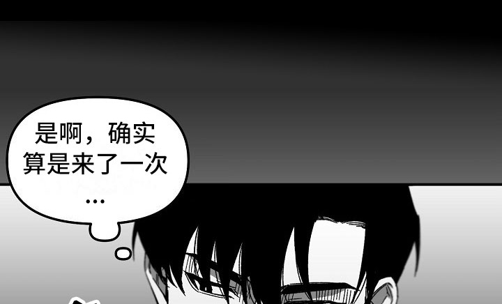 错位的青春漫画,第4话4图