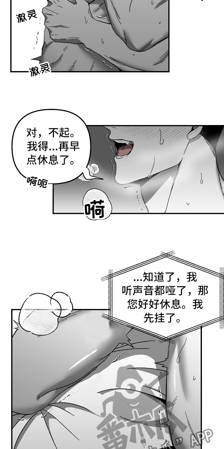 错位电视剧免费观看电视剧大全在线观看漫画,第7话2图