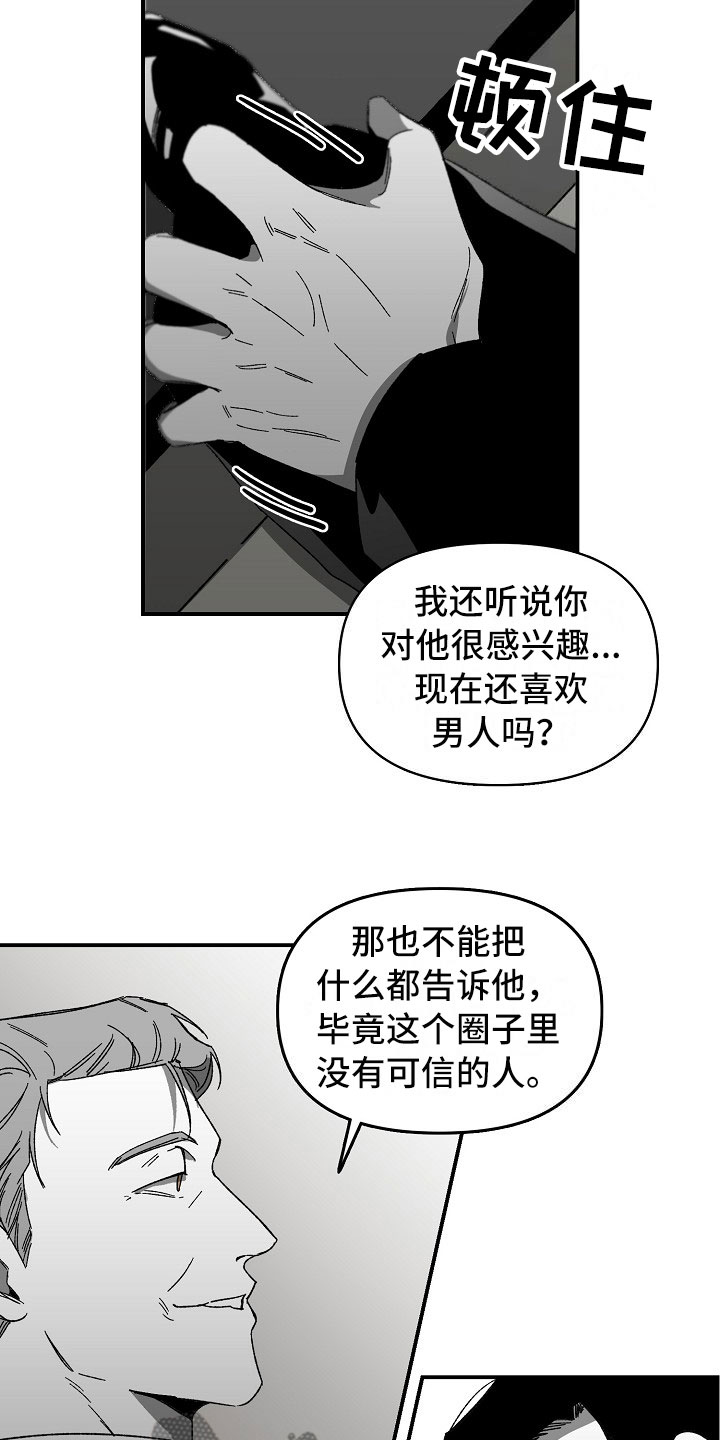 错位电视剧全集免费播放星辰影院漫画,第9话1图