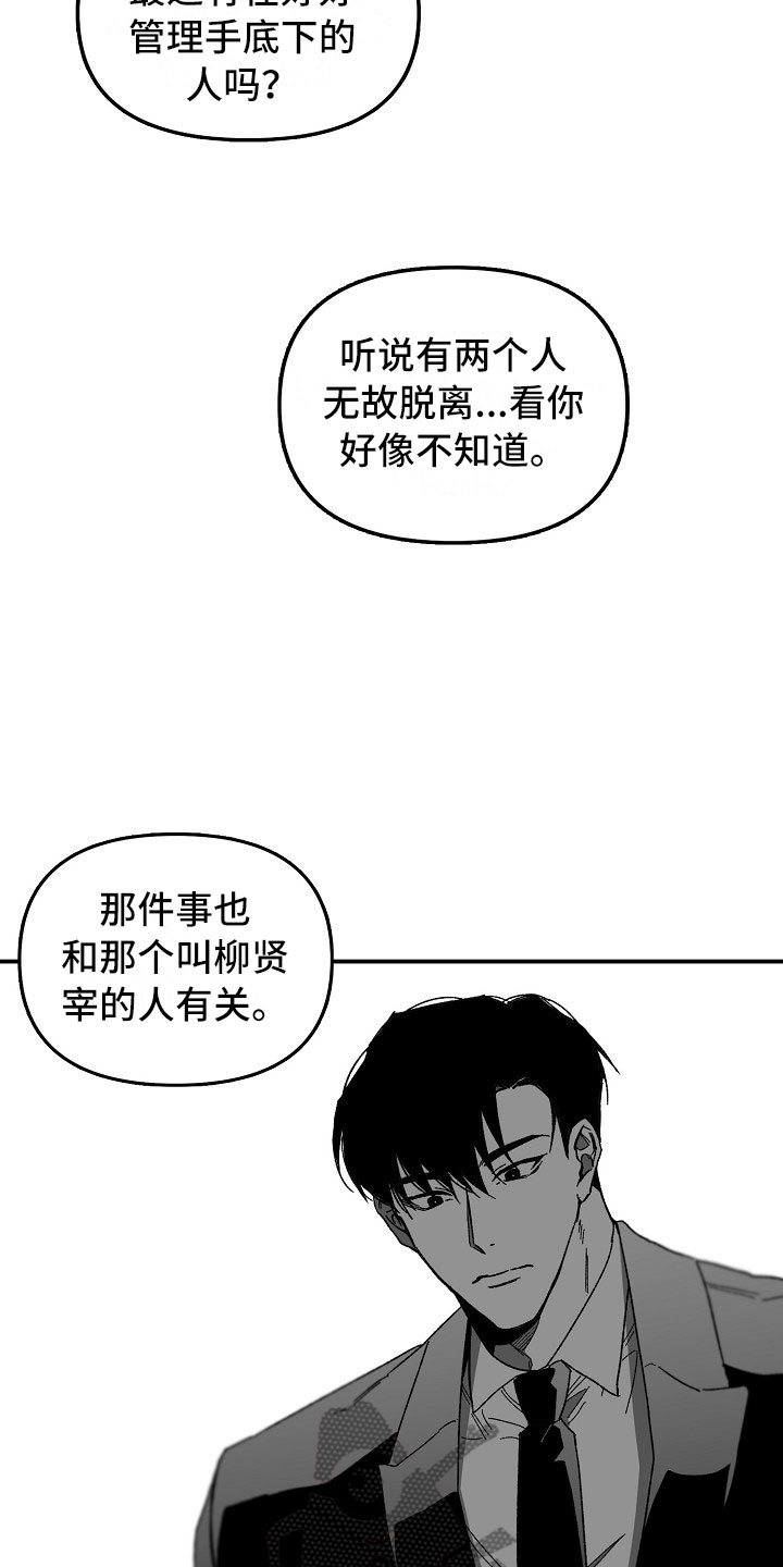 错位电视剧全集免费播放星辰影院漫画,第9话3图