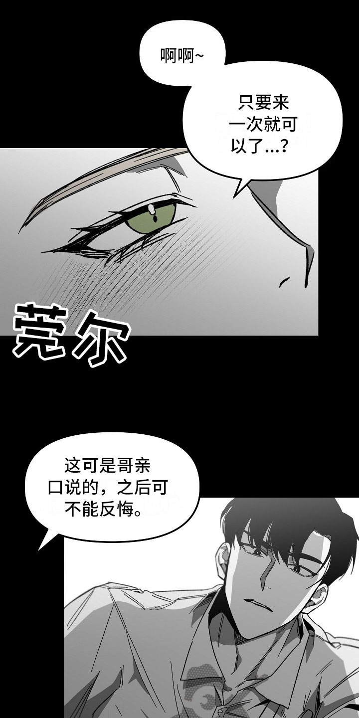 错位温情短剧全集漫画,第4话5图