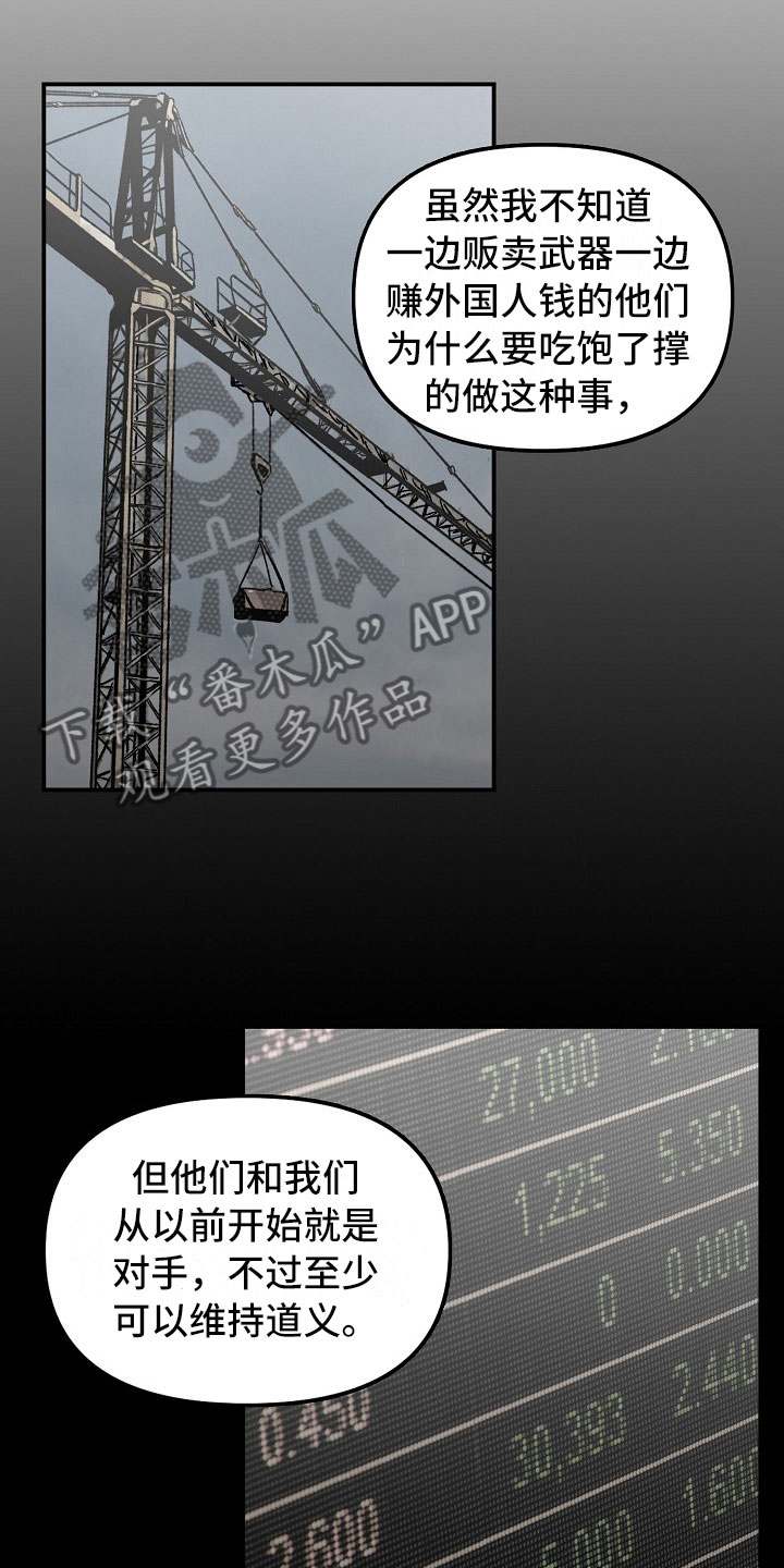 错位电视剧免费观看电视剧大全在线观看漫画,第8话5图