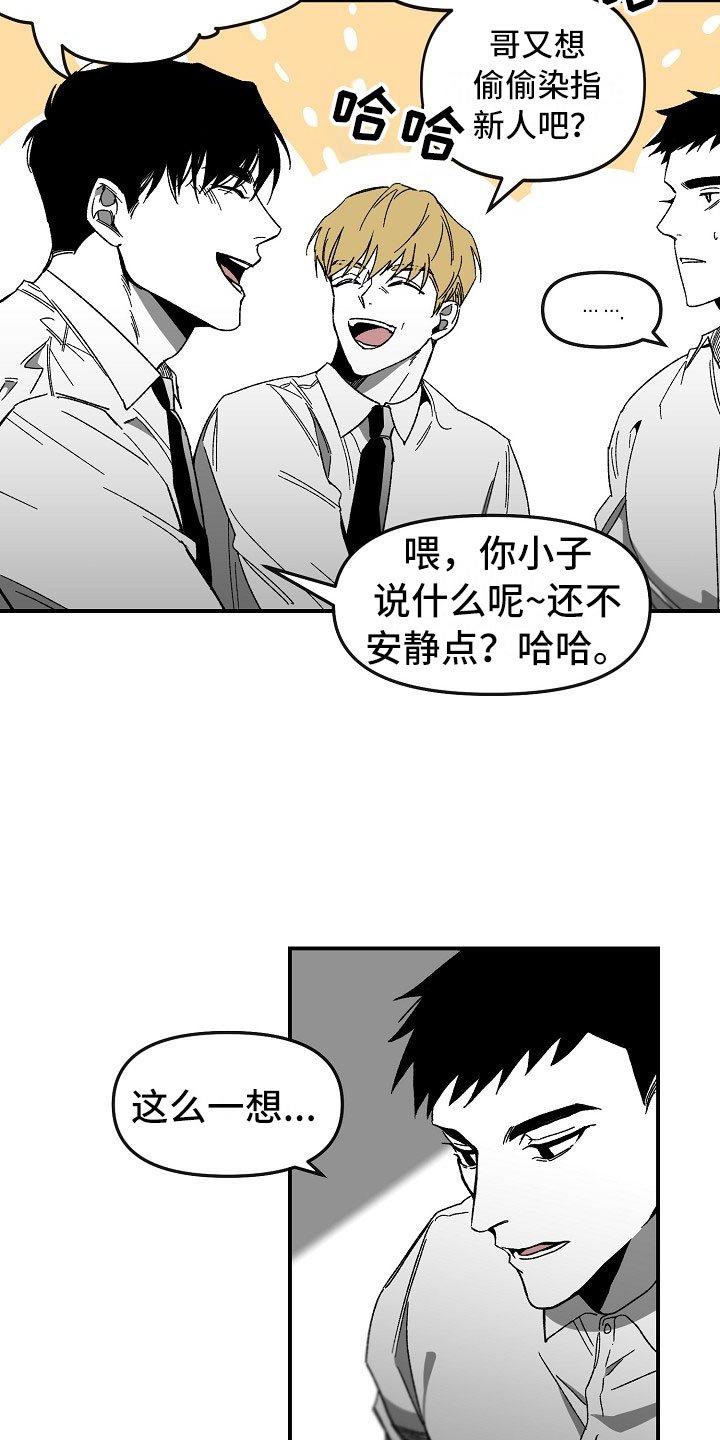 错位电视剧全集免费播放星辰影院漫画,第1话4图