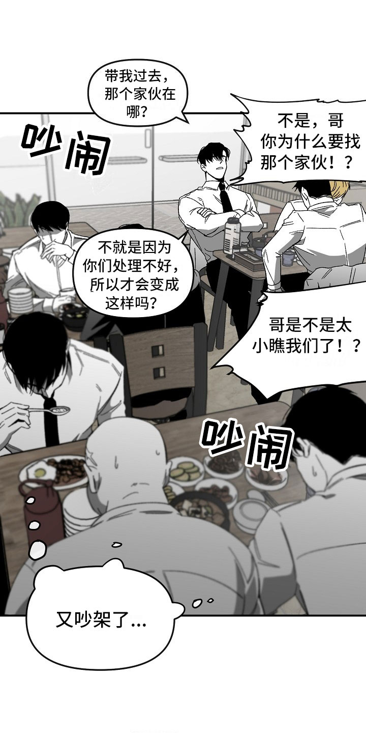 错位温情短剧全集漫画,第1话4图