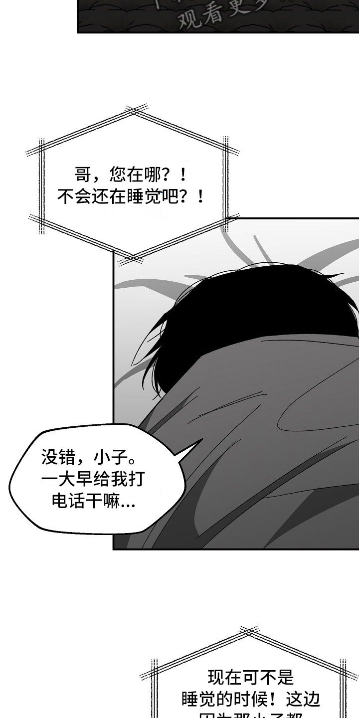 错位的青春漫画,第7话4图