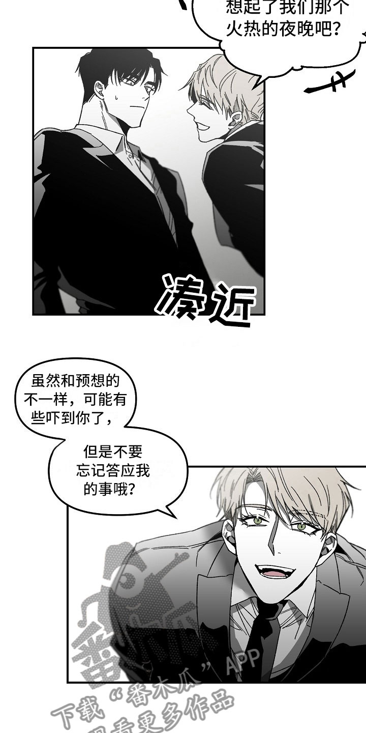 错位漫画,第4话4图