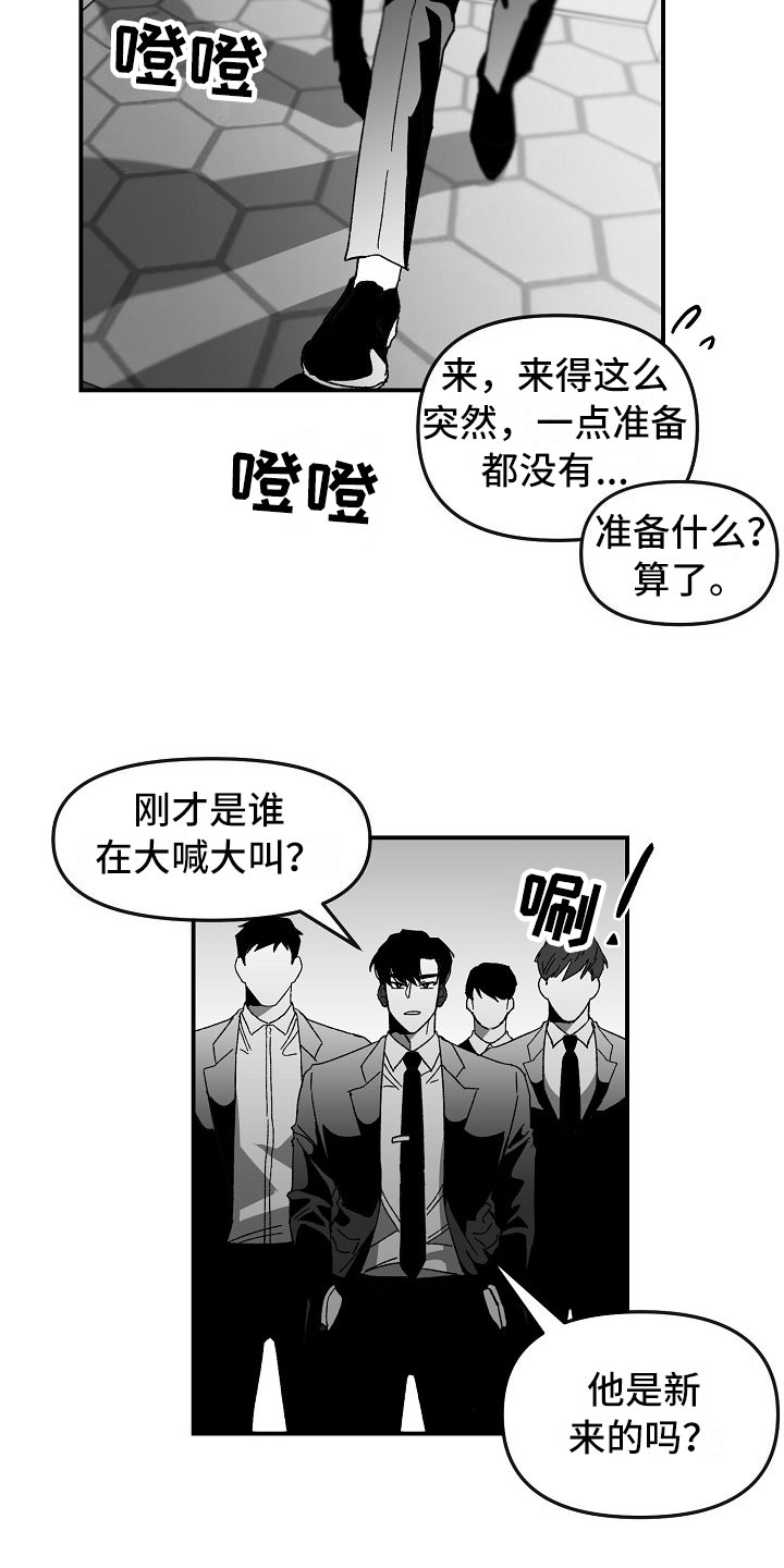 错位漫画,第2话2图