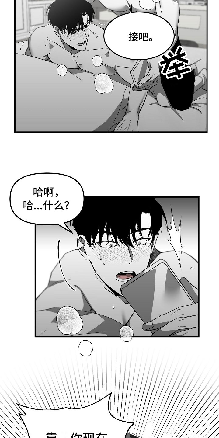 错位漫画,第6话1图