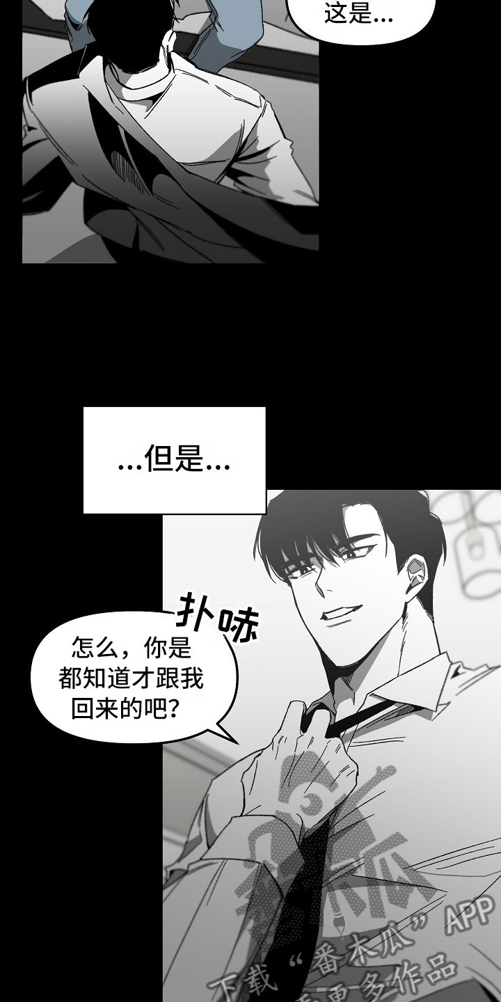 错位温情短剧全集漫画,第4话3图