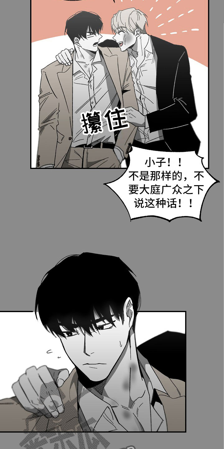 错位电视剧免费观看电视剧大全在线观看漫画,第9话2图