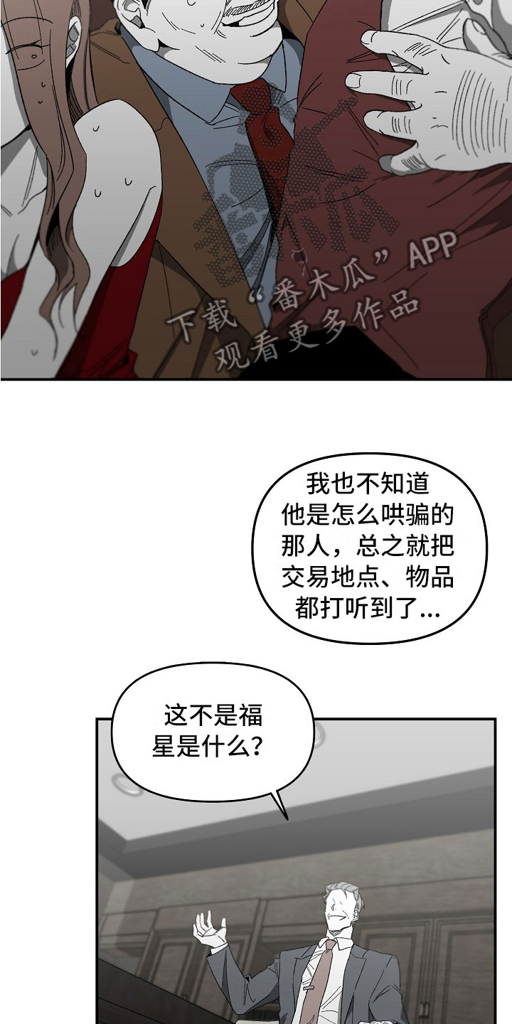 错位电视剧免费观看电视剧大全在线观看漫画,第9话2图