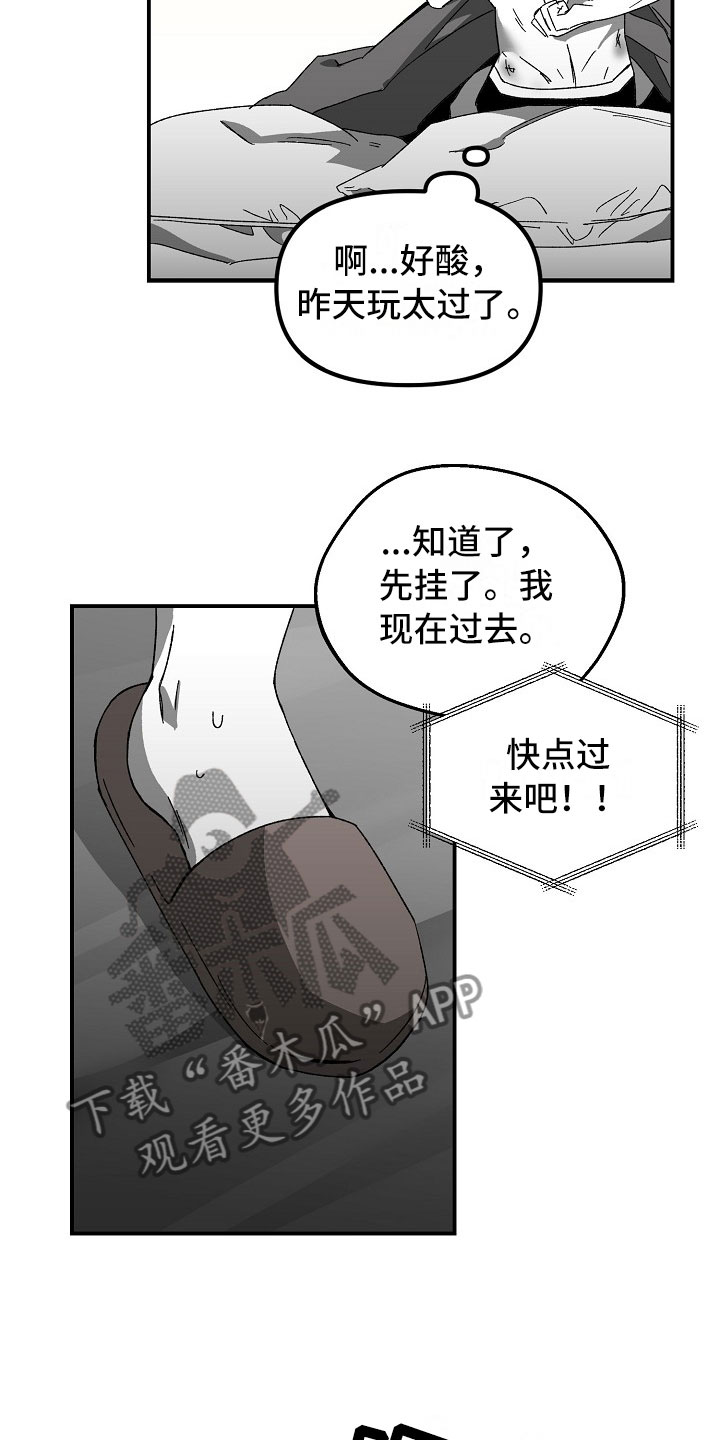 错位时空歌词漫画,第7话2图