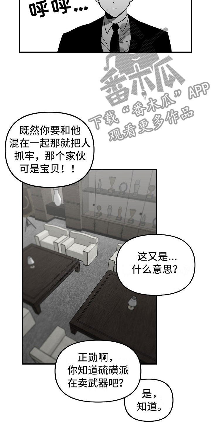 错位电视剧免费观看电视剧大全在线观看漫画,第9话5图