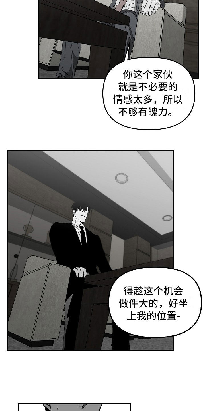 错位电视剧免费观看电视剧大全在线观看漫画,第9话3图