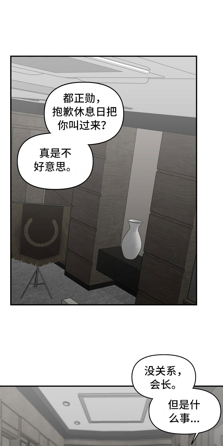 错位电视剧免费观看电视剧大全在线观看漫画,第9话3图