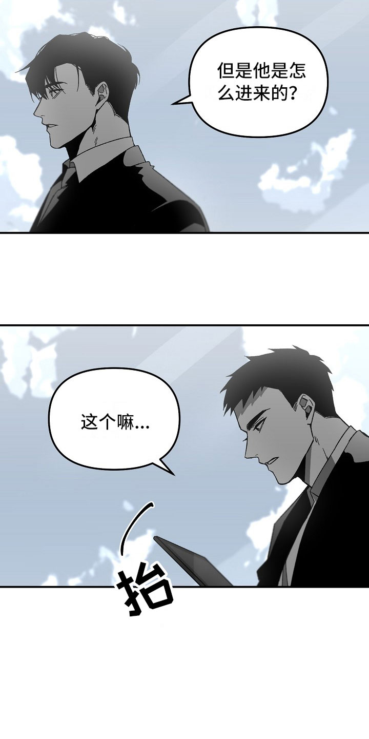 错位的青春漫画,第3话4图