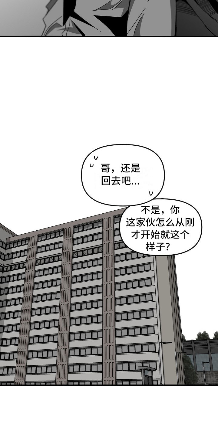 错位温情短剧全集漫画,第1话2图