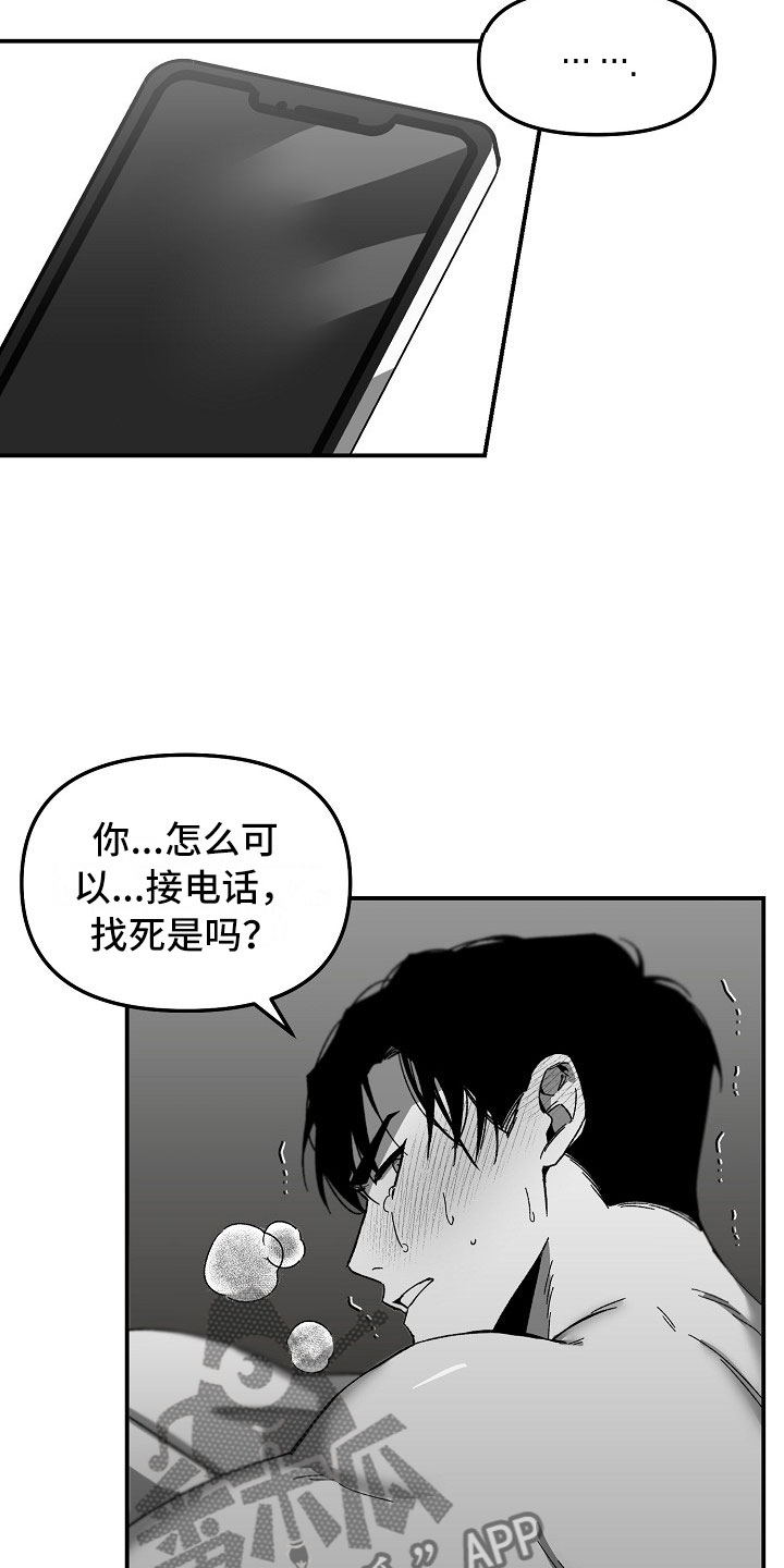 错位电视剧免费观看电视剧大全在线观看漫画,第7话4图