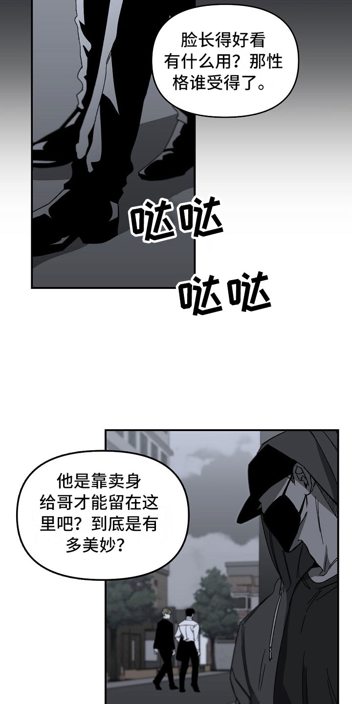 错位漫画,第9话2图