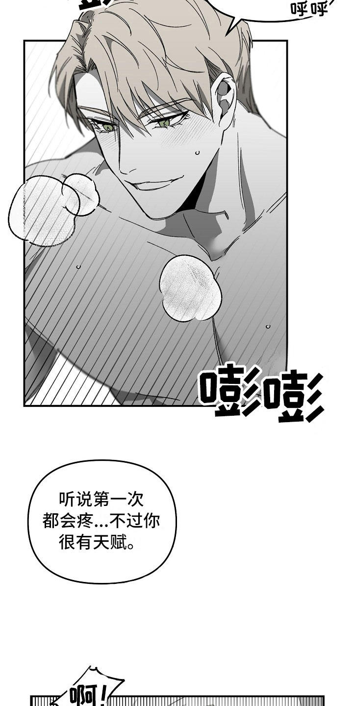 错位漫画,第6话5图