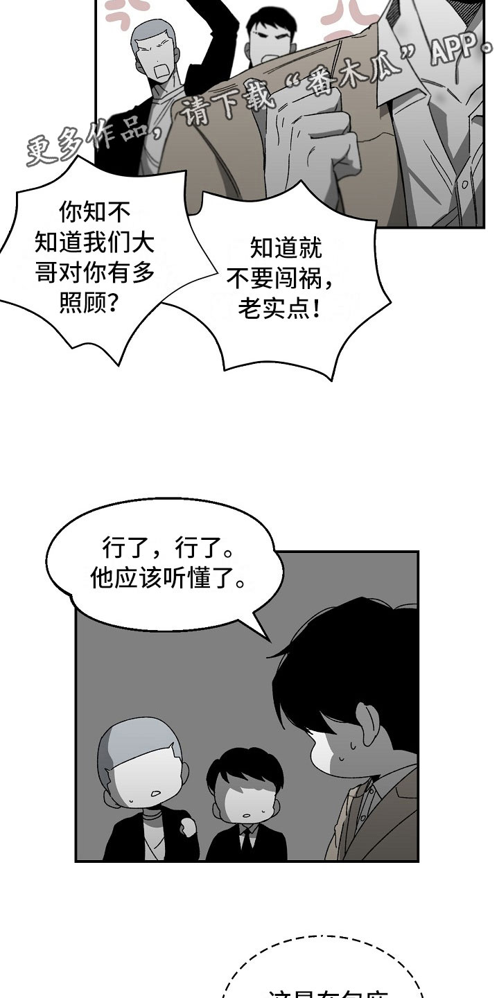 错位温情短剧全集漫画,第8话4图